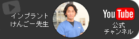 公式YouTubeチャンネル
